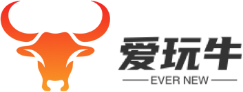 爱玩牛